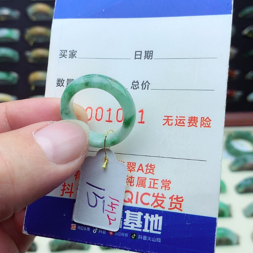 【闪购商品】翡翠戒指未镶嵌）