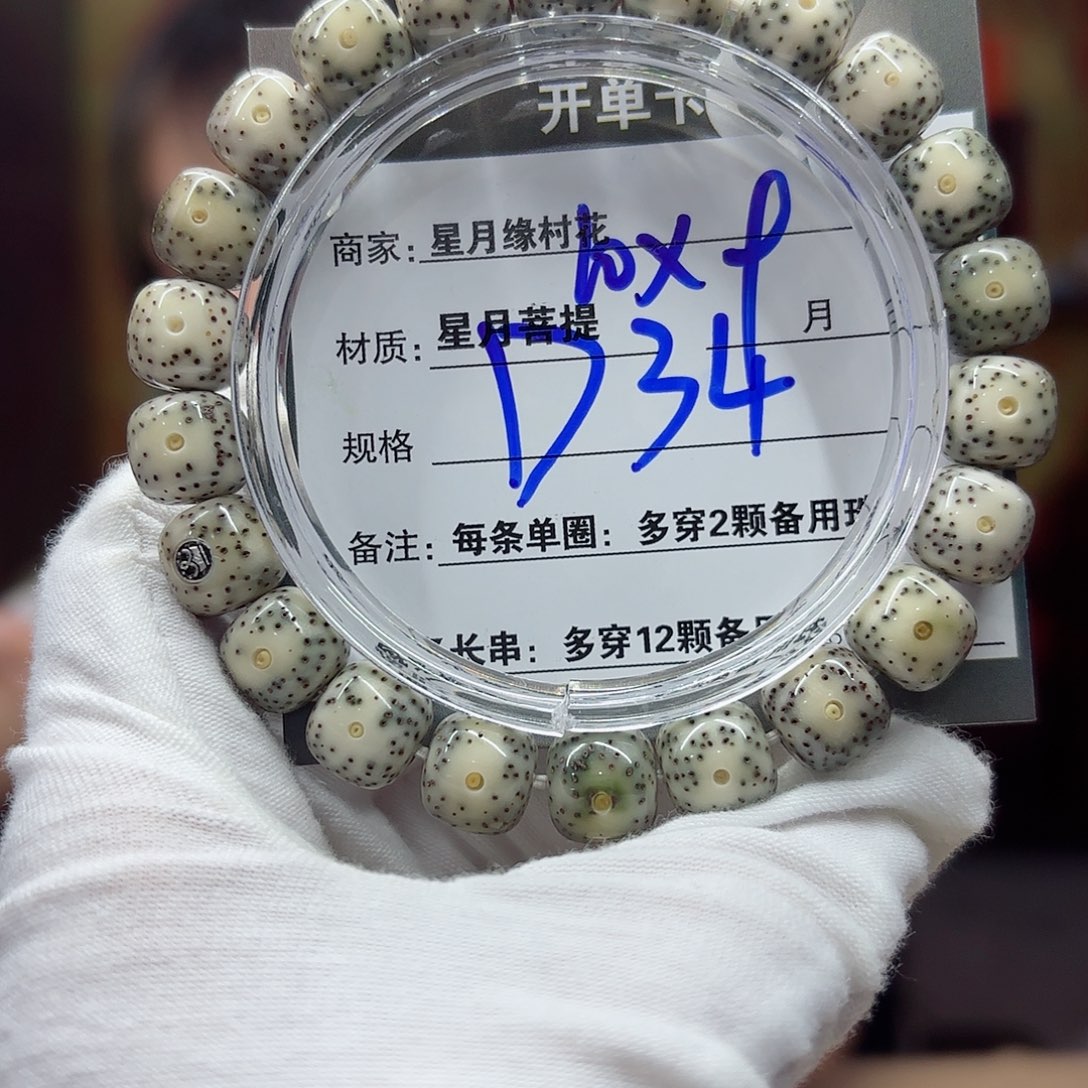 星月菩提吊坠D34……..