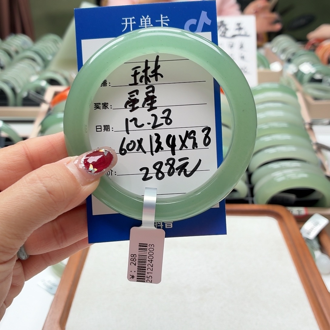 星***―石英质玉未镶嵌手镯