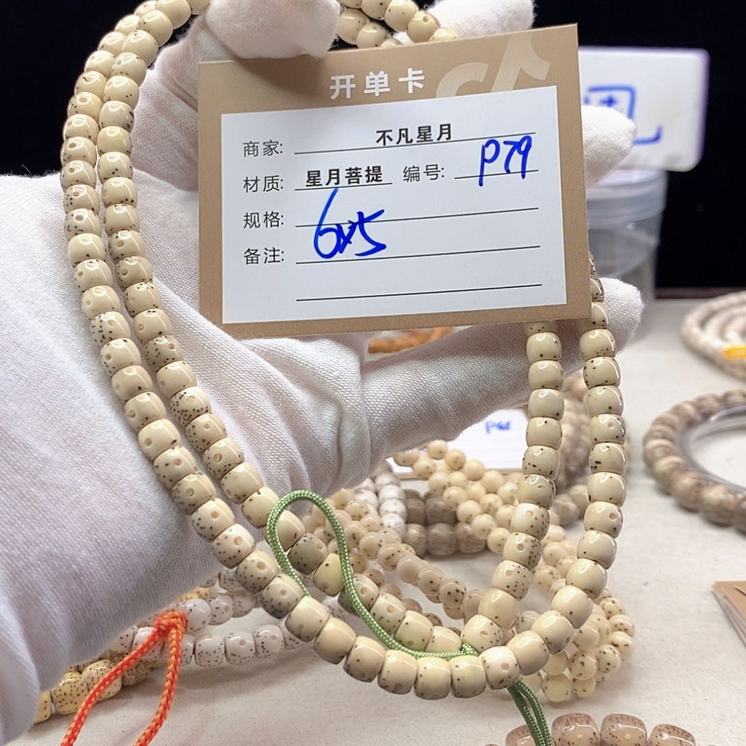 手串星月菩提11112222P79