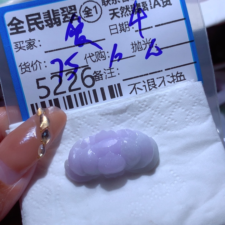 定制翡翠未镶嵌爱**澜