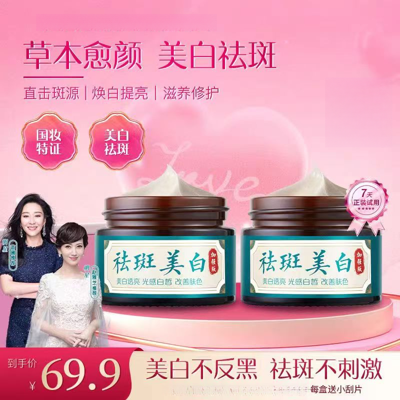 【赵雅芝 苗圃同款】拍一发二 美白淡斑面膜美白不反黑淡斑不刺激