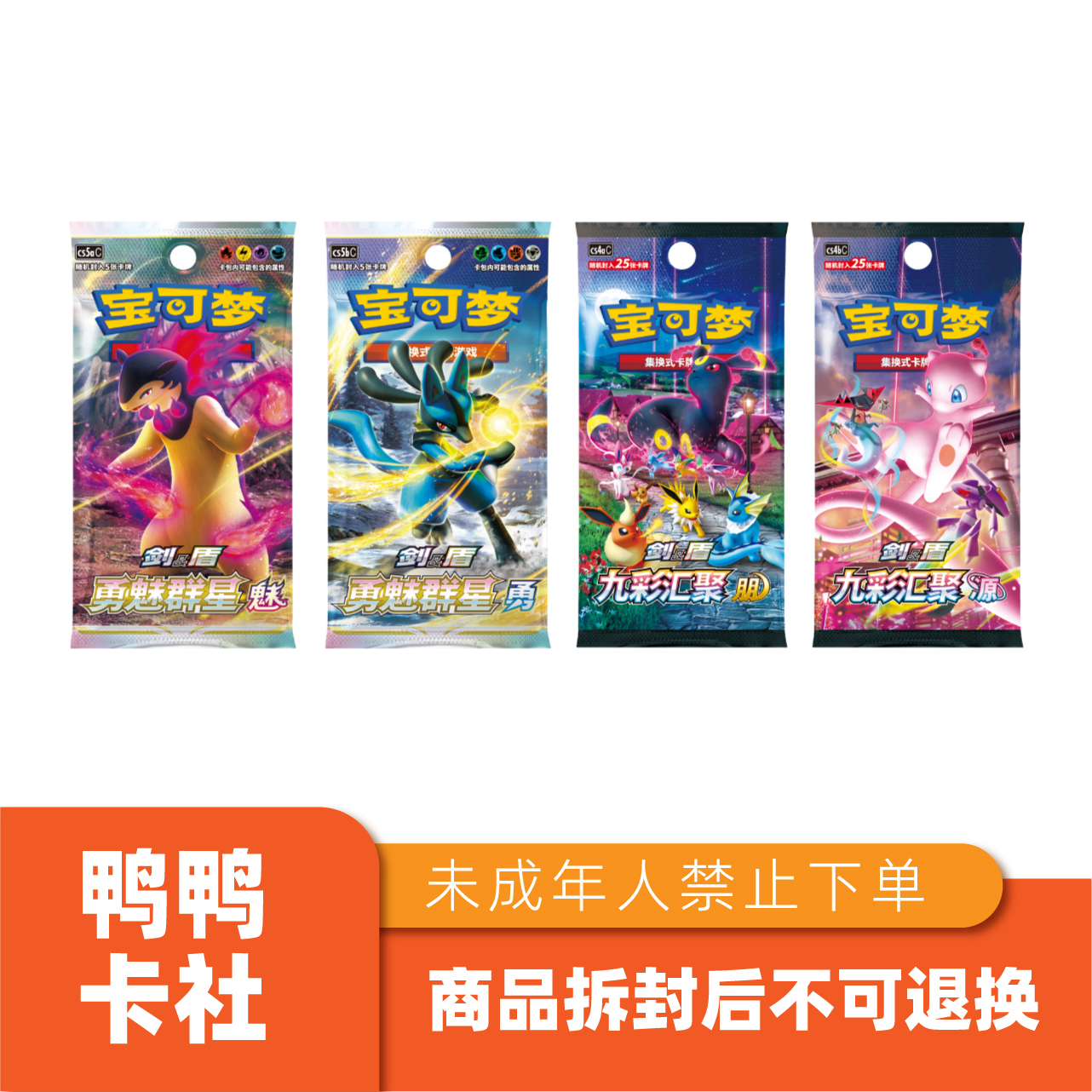 宝可梦【拆卡】辉耀礼盒吃鸡大作战! 卡牌盲盒 达人代拆