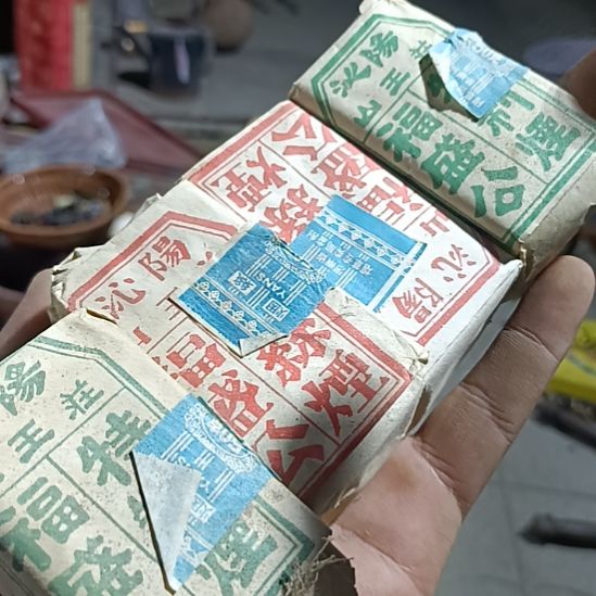 明***旧四包小快乐88888888