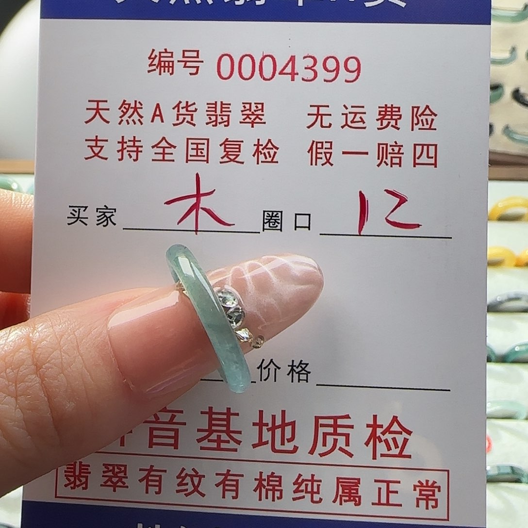翡翠戒指未镶嵌木*子戒指