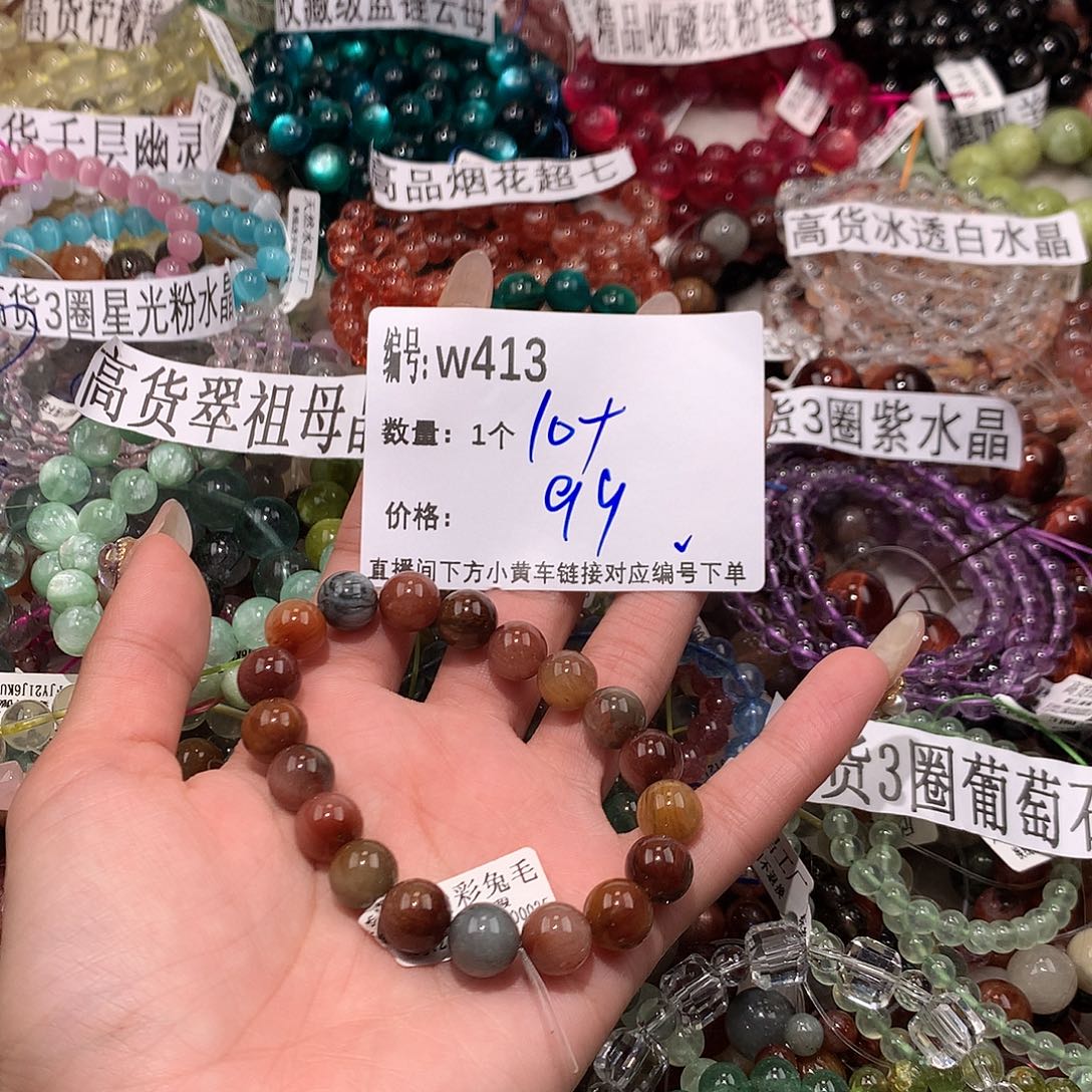 水晶手串未镶嵌413¥@……