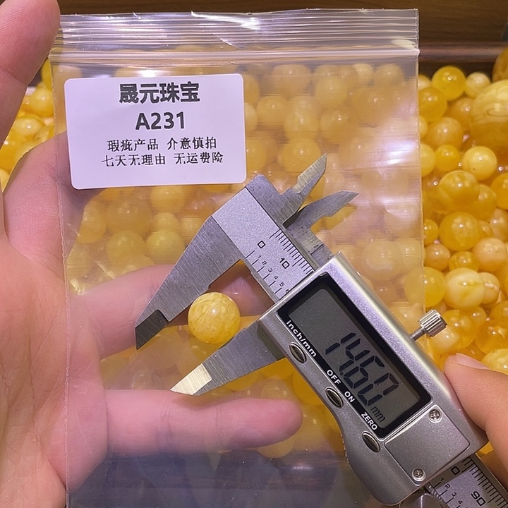 蜜蜡未镶嵌裸石231