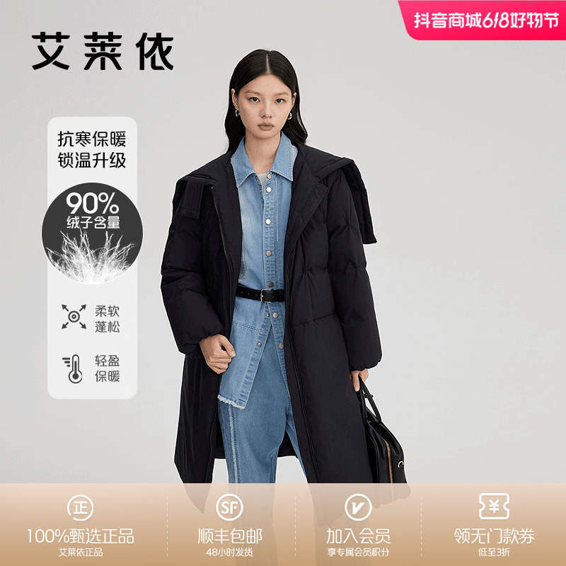 艾莱依新款设计感捏褶长款羽绒服女冬季时尚柔软轻盈保暖外套1163