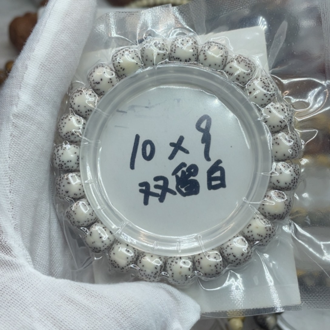 手串星月菩提10/9原白