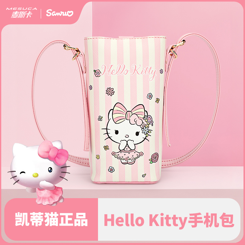 【天邑严选】MESUCA三丽鸥正品休闲百搭少女女士小众单肩手机包斜挎