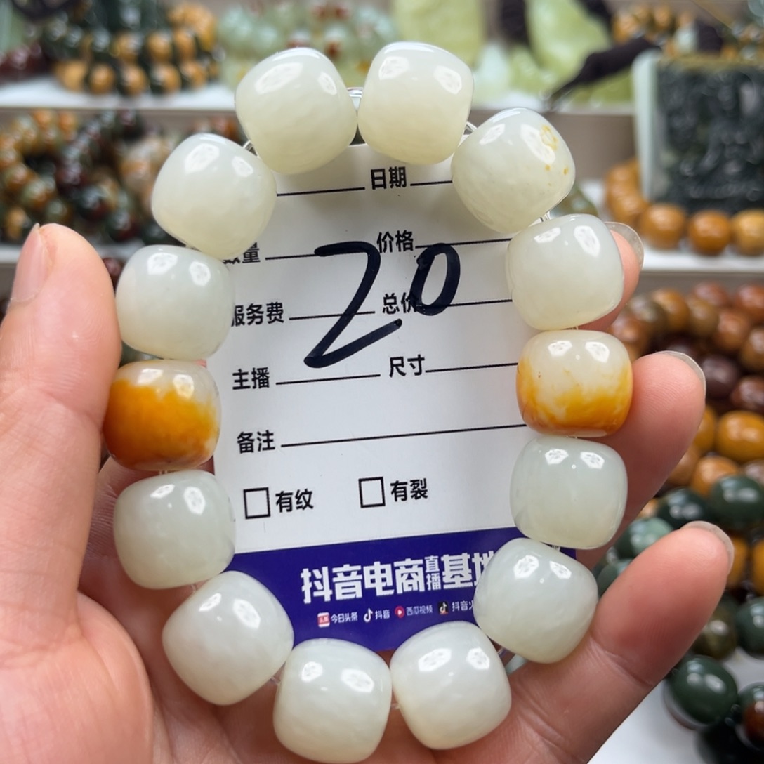 石***岛手链未镶嵌透闪石质玉有瑕