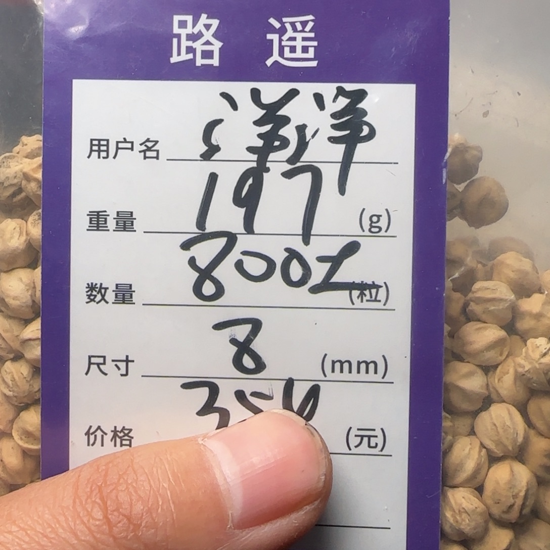 洋***洋吊坠柏香籽/百香籽