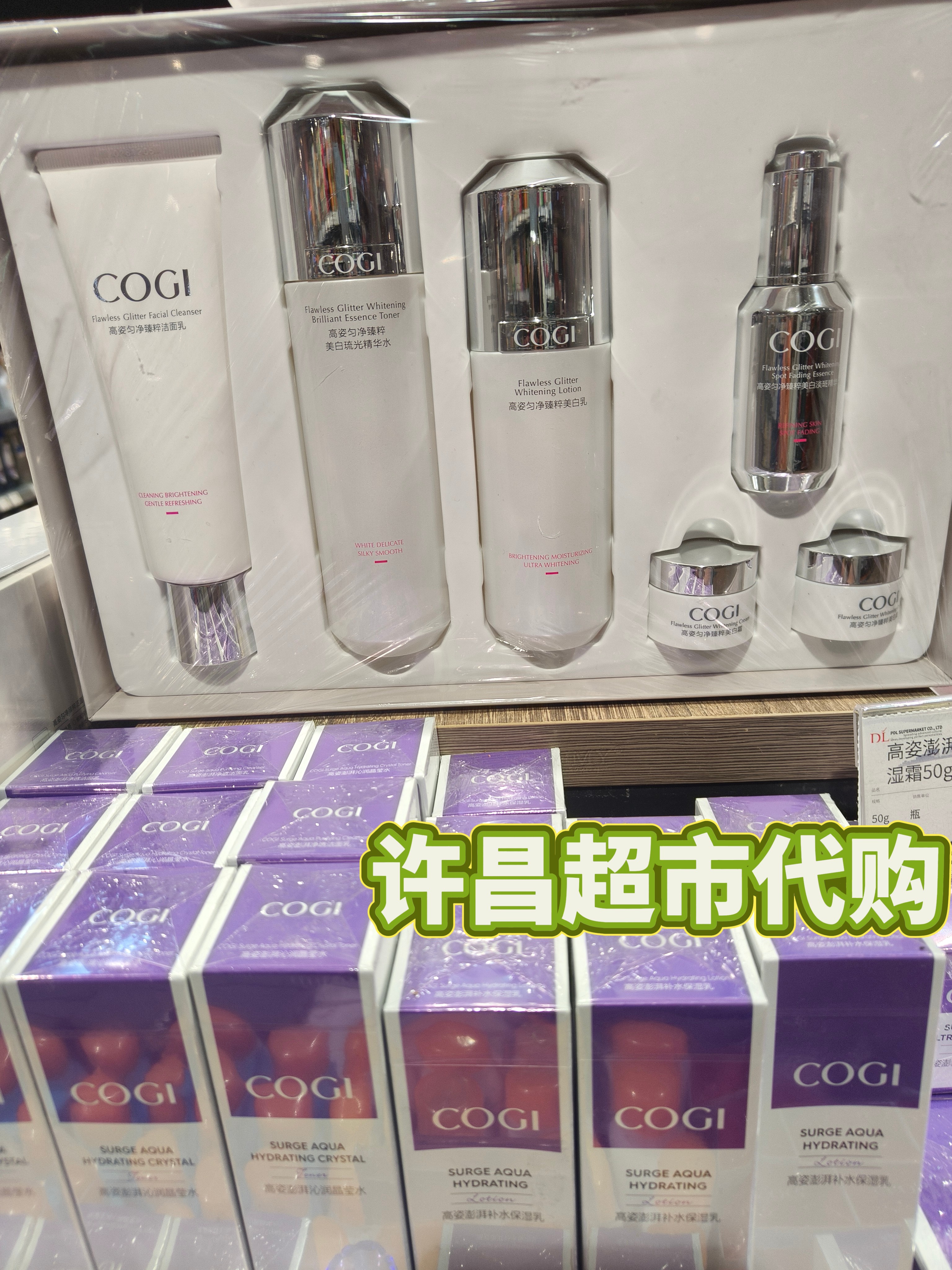 许昌超市【网红套盒】修护美白紧致皮肤套盒正品代购