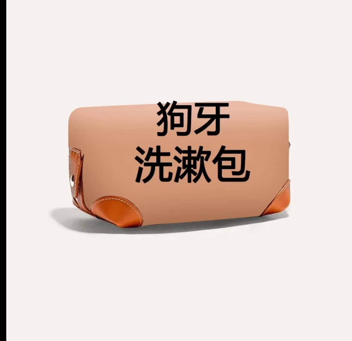 【狗牙洗漱包】浪包新款大容量妈咪包单肩手提拉链通勤托特真皮