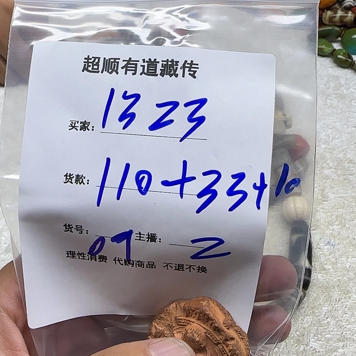 1***3泥塑藏区回流泥擦擦