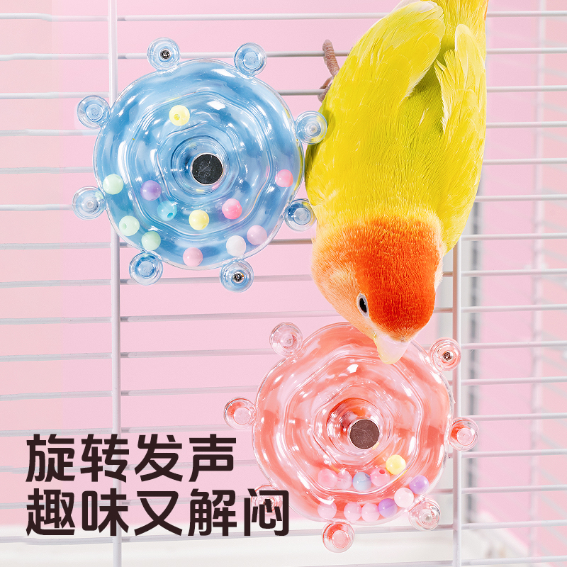 宠尚天鹦鹉飞盘转转乐解闷趣味牡丹玩具玄凤笼子造景用品