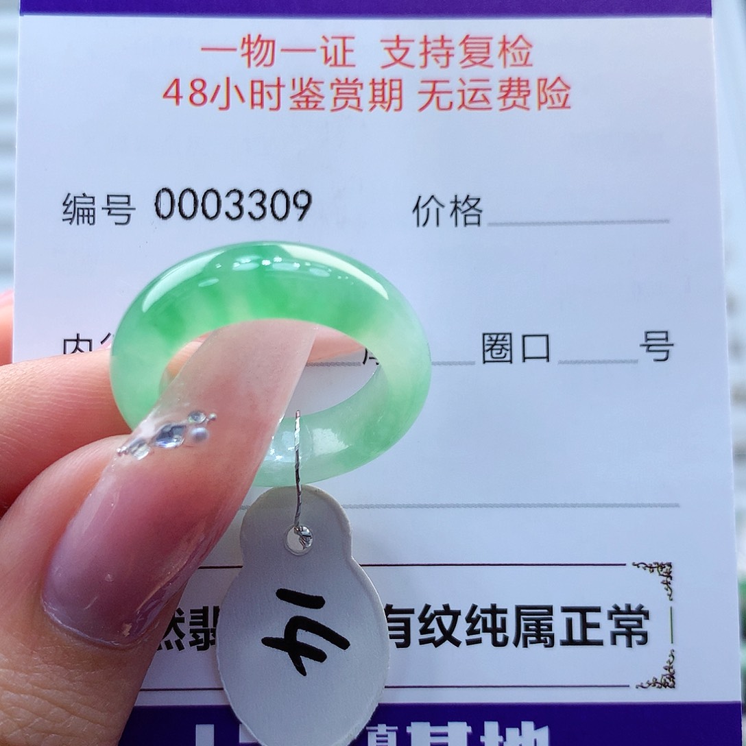 翡翠戒指未镶嵌唐*甜缅甸