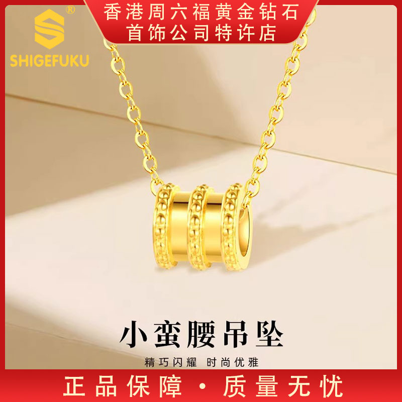 【香港SHIGEFUKU】999非遗古法传世小蛮腰吊坠TT-H