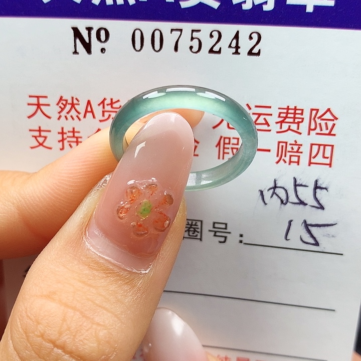 翡翠未镶嵌戒指卡牌