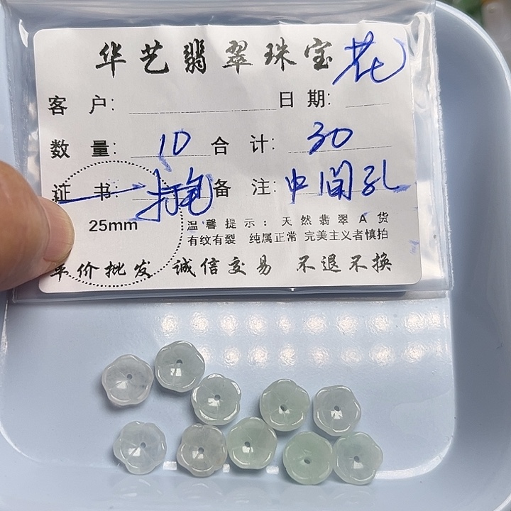 翡翠颈饰未镶嵌天然翡翠吊坠