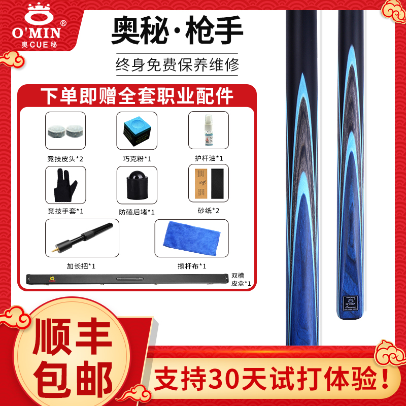 99新奥秘微瑕处理千元球杆处理福利杆