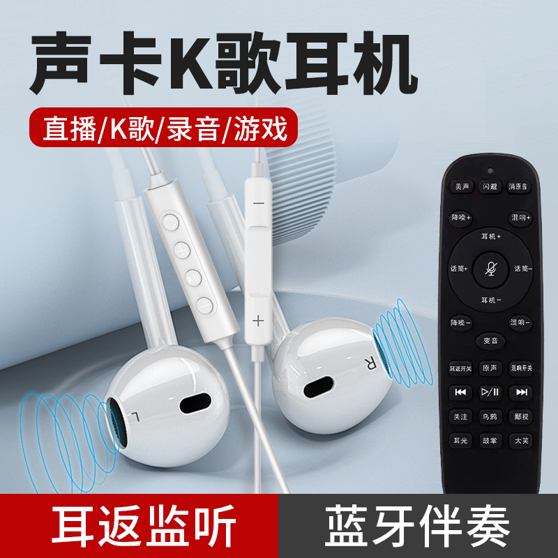 【主播同款】曼雅2025直播间必备新款K歌有线耳机混响调节声卡