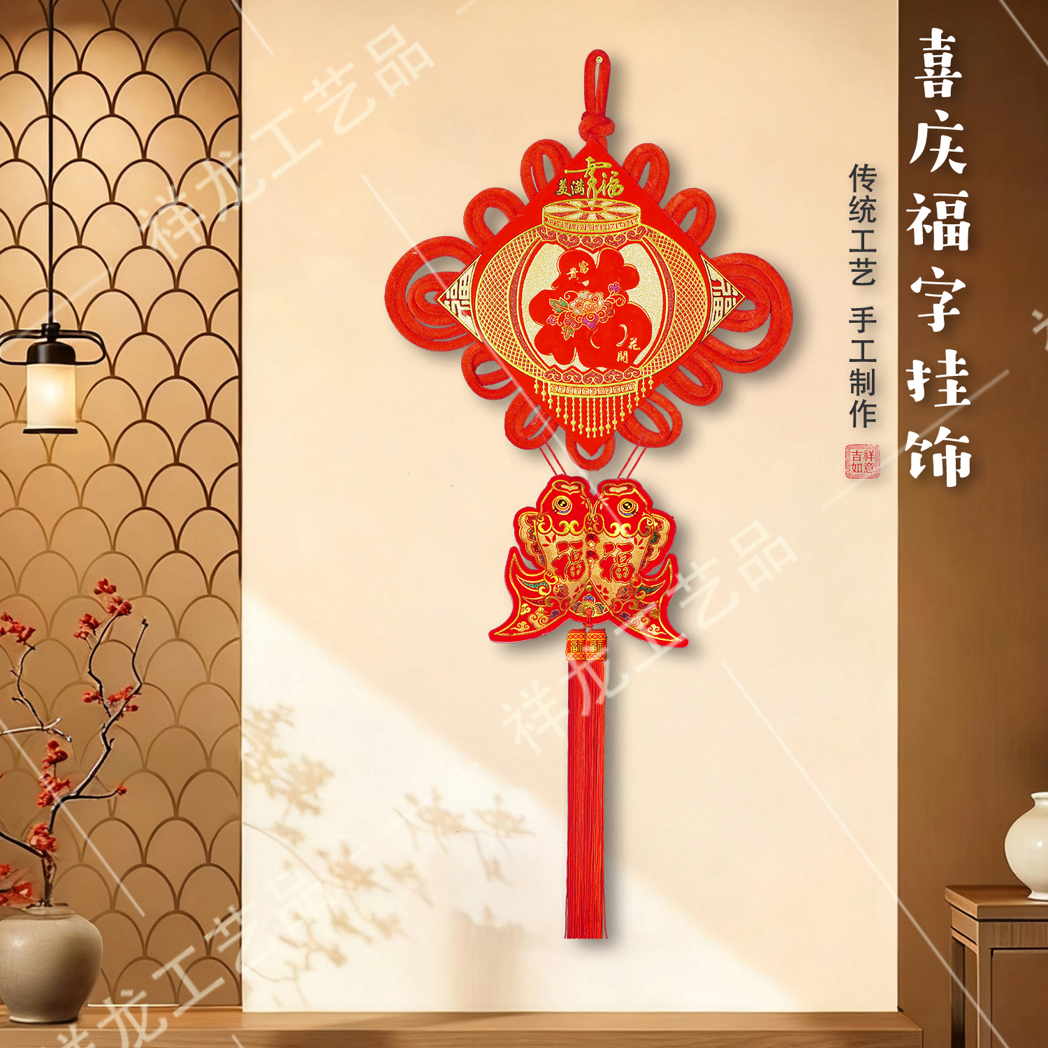新年高档中国结客厅40福字【美满幸福】中国结挂鱼沙发背景墙装饰