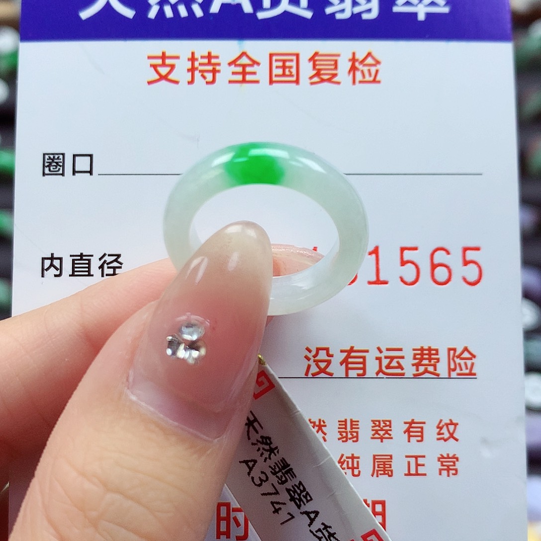 翡翠戒指未镶嵌9号
