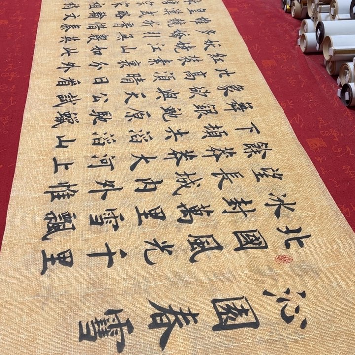 书法北国雷伟仿古
