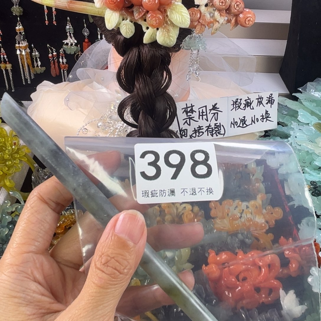 未镶嵌岫玉发饰魑**魉