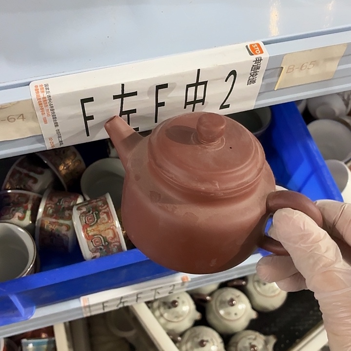 茶具微暇，介意勿拍