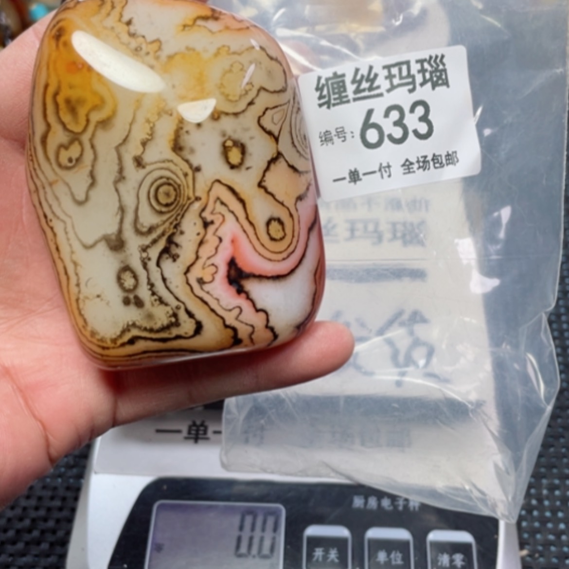 【闪购商品】玛瑙/玉髓颈饰未镶嵌