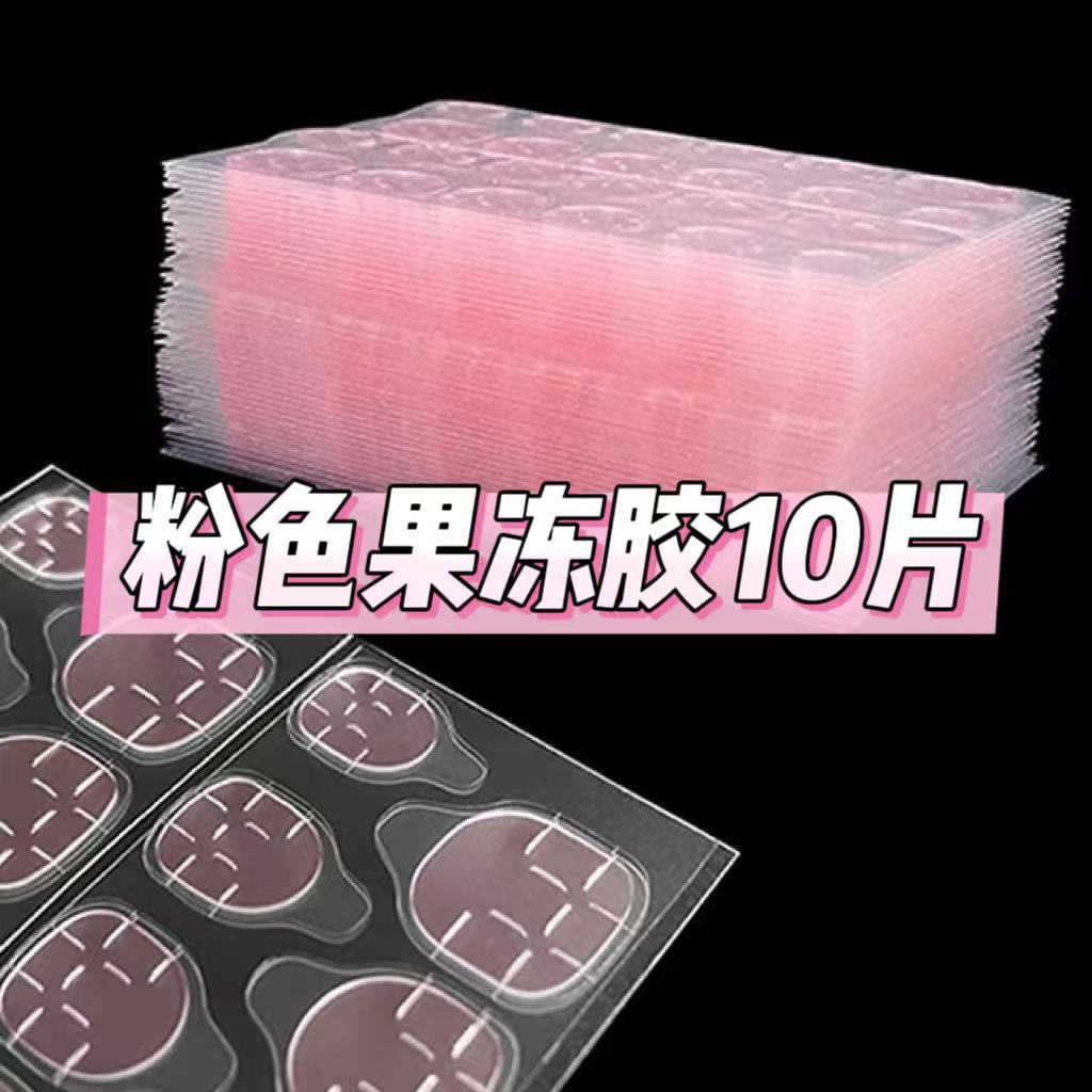 【果冻胶】Miss Diva 巨粘穿戴甲专用果冻胶（粉胶）10张240贴