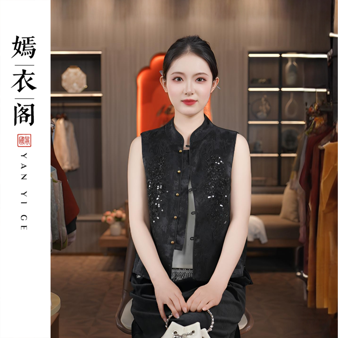 【栀胭】2025新款马甲女装新中式宽松立领亮片绣花秋季薄款上衣马夹