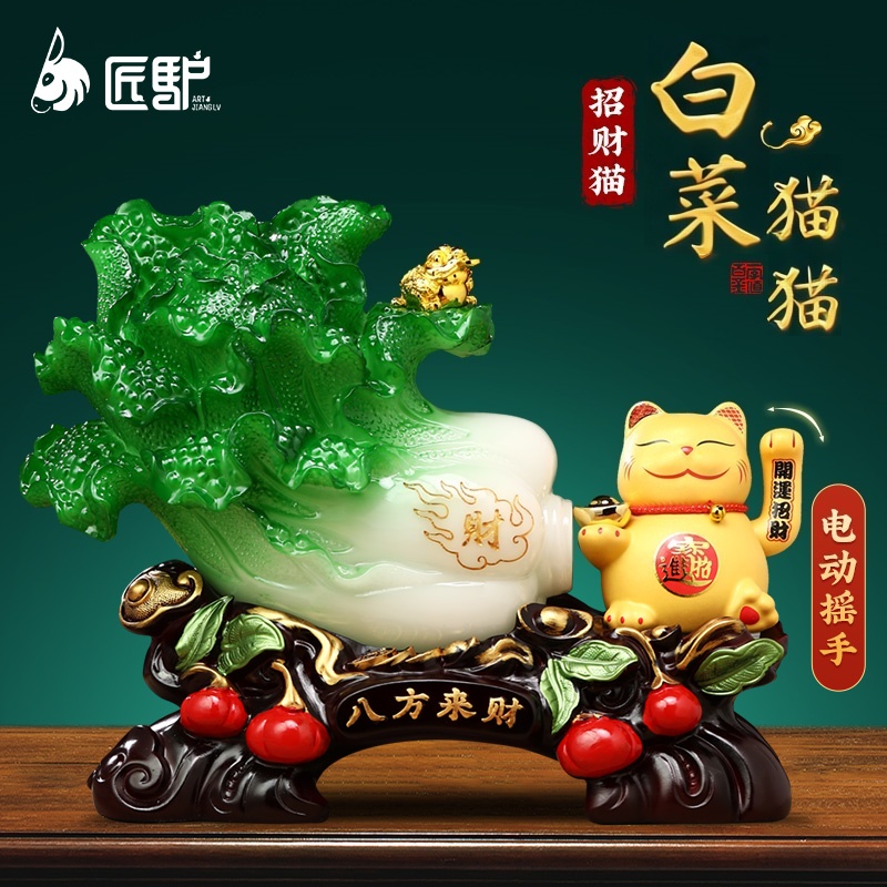 白菜摆件招财猫自动招手客厅电视柜店铺收银台装饰品乔迁开业礼物
