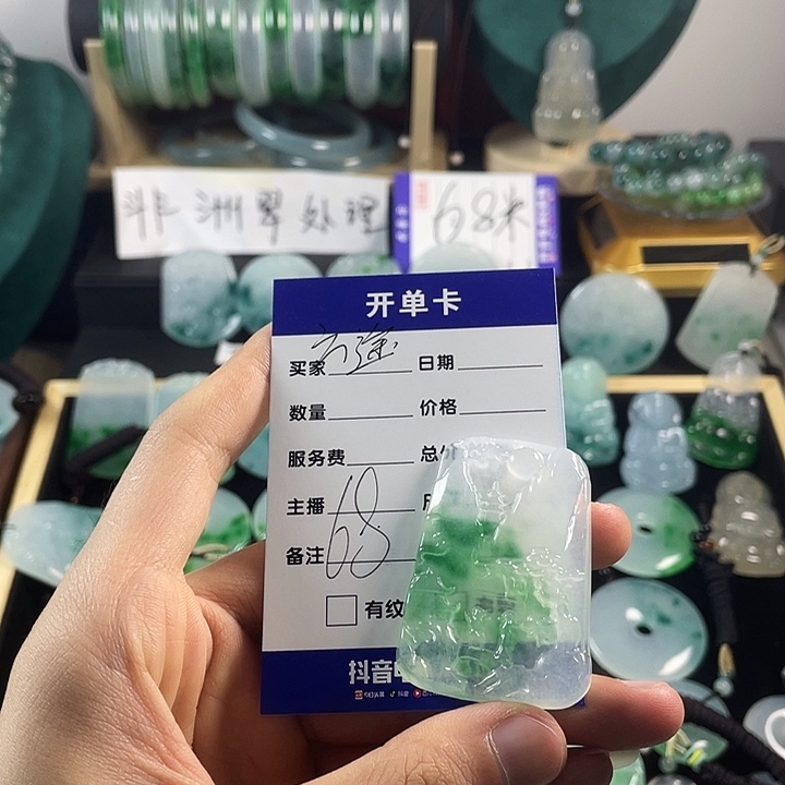 方***途颈饰未镶嵌翡翠山水