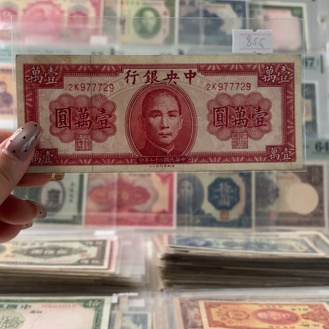 中央银行壹萬圆977729