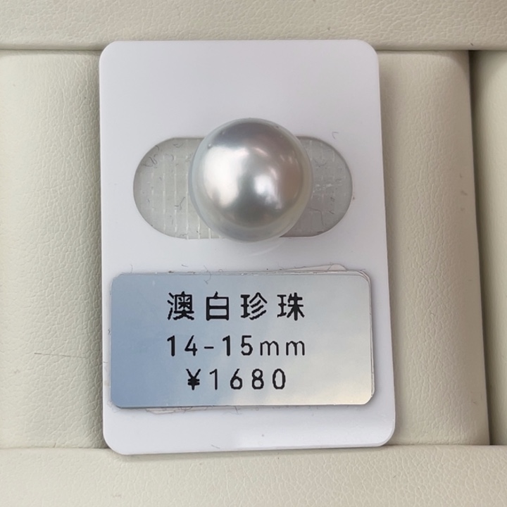 定制海水珍珠未镶嵌裸珠澳白银蓝正圆