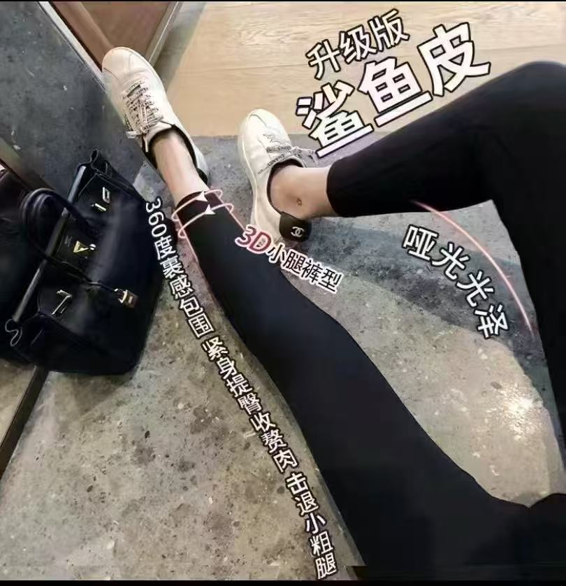 1908新款显瘦哑光升级版鲨鱼裤