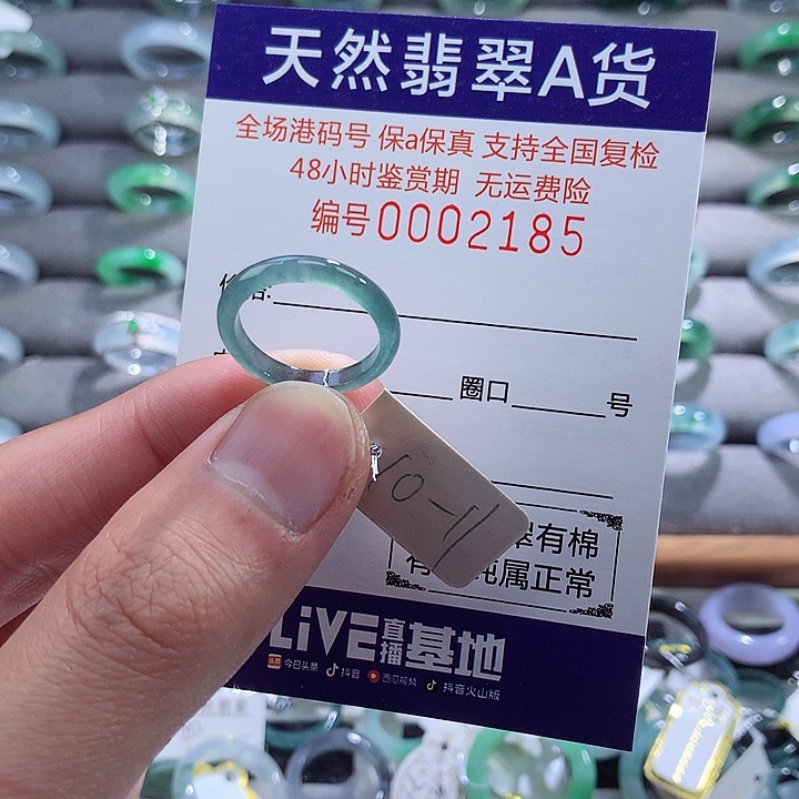 翡翠戒指未镶嵌翡翠