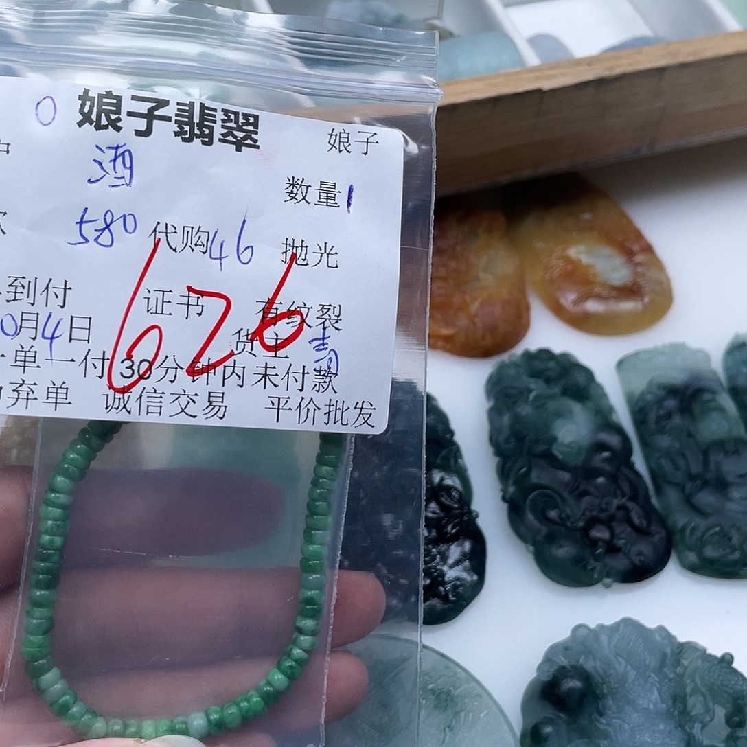 酒***窝翡翠未镶嵌颈饰翡翠