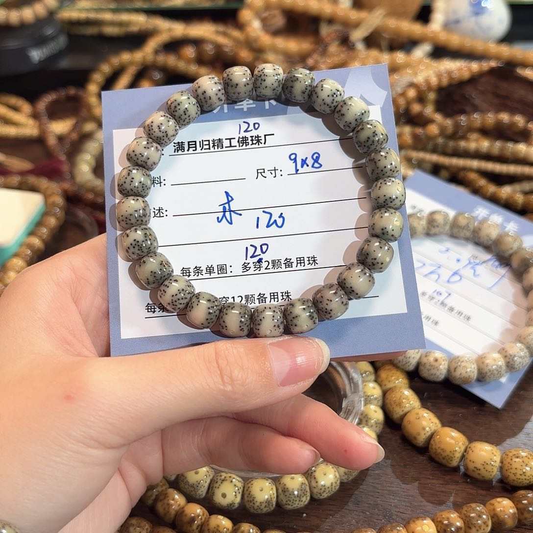 星月菩提手串：*星月菩提