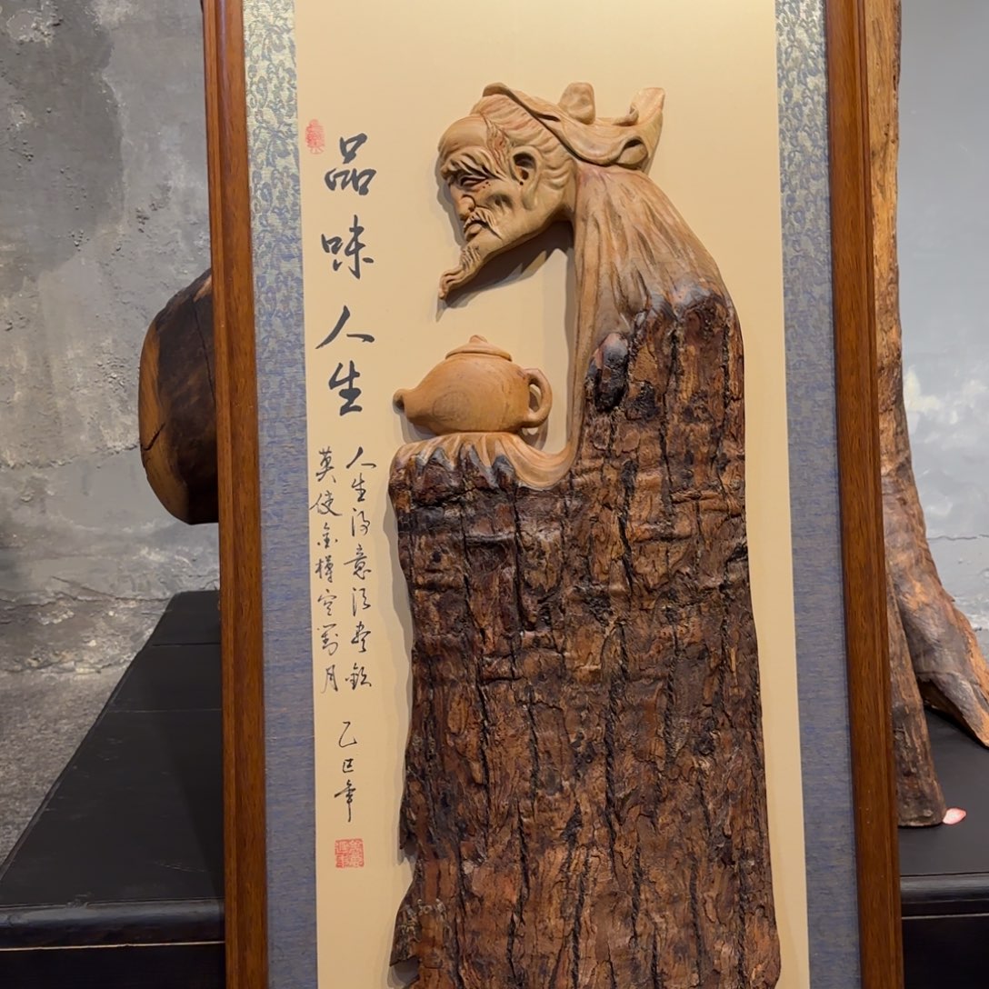 老***陈香樟木香樟木陆羽挂画