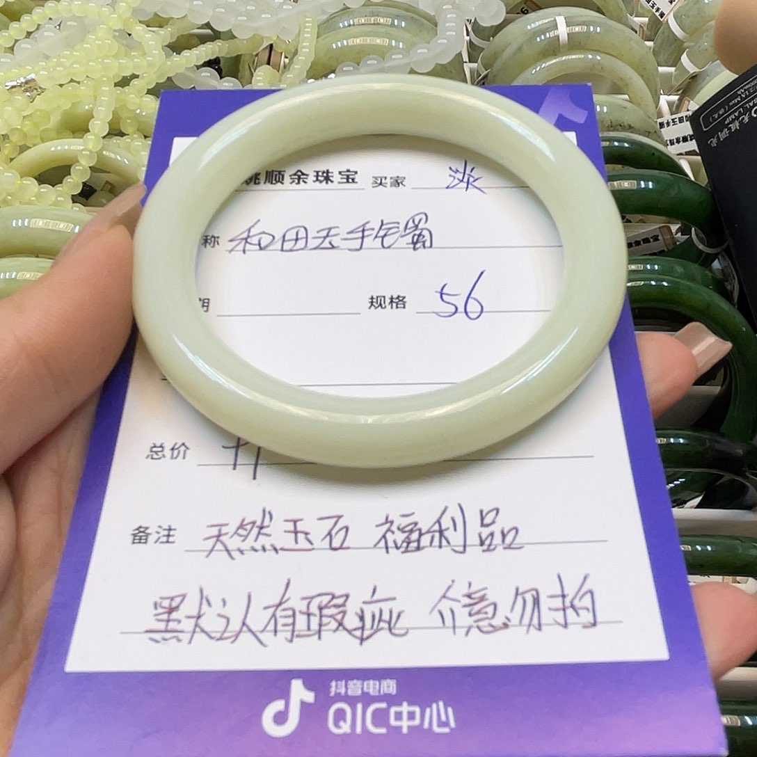 未镶嵌手镯和田玉淡