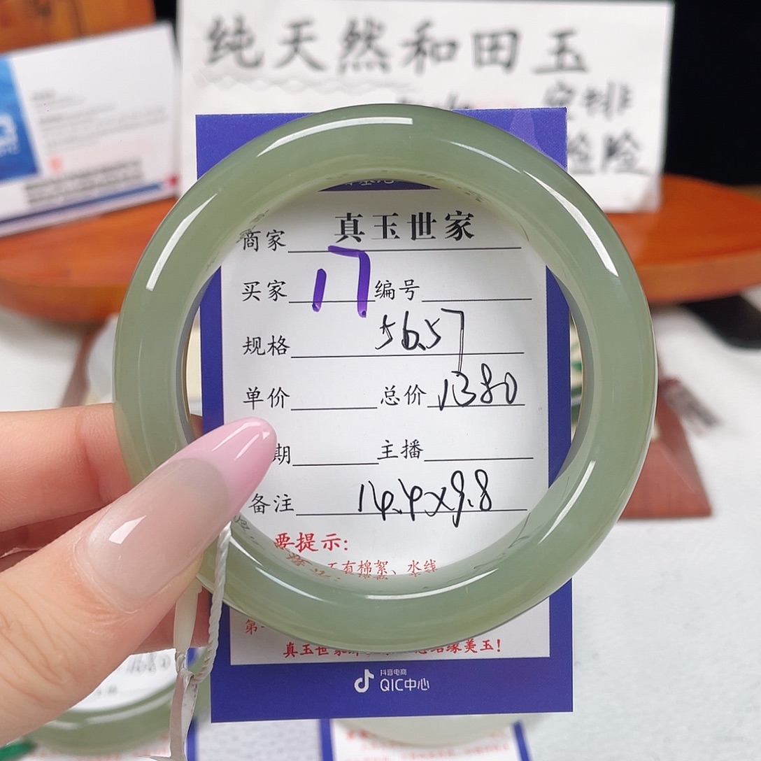 陈***和田玉手镯未镶嵌