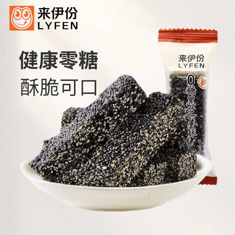 来伊份芝麻黑芝麻酥0糖小包装芝麻糖传统糕点休闲独立包装零食