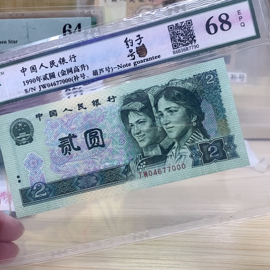 都是精品靓号补号000