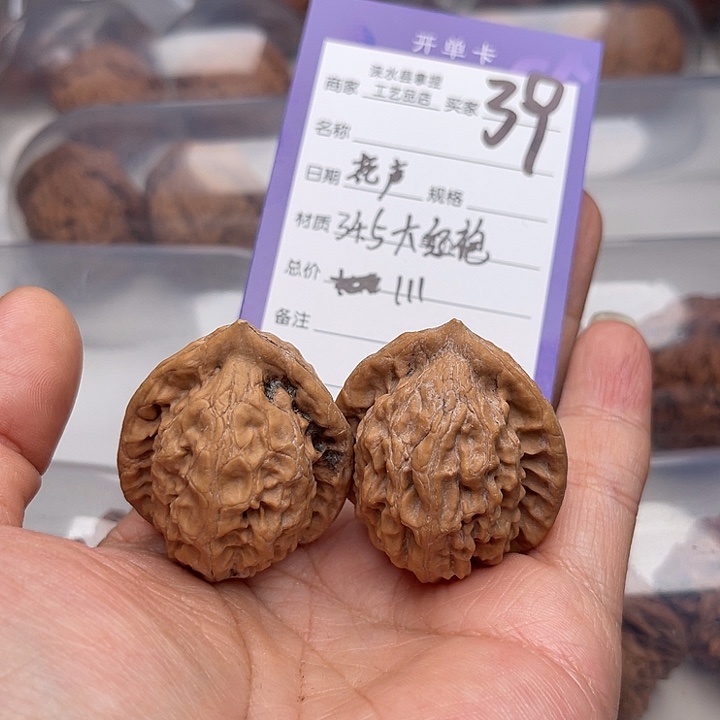 文玩核桃把件花*翻天印