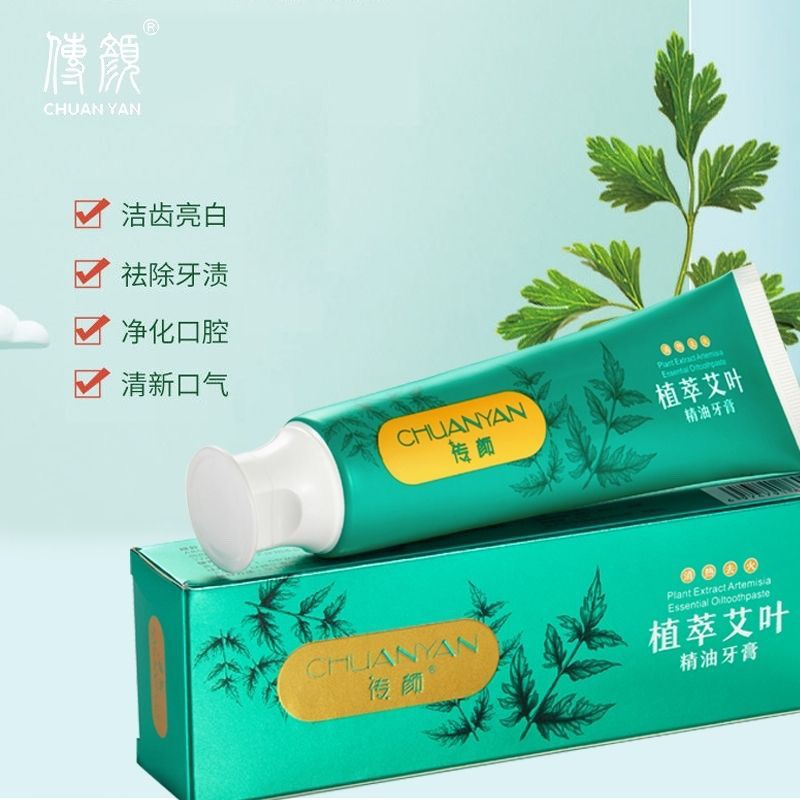 【真艾严选】传颜艾草牙膏