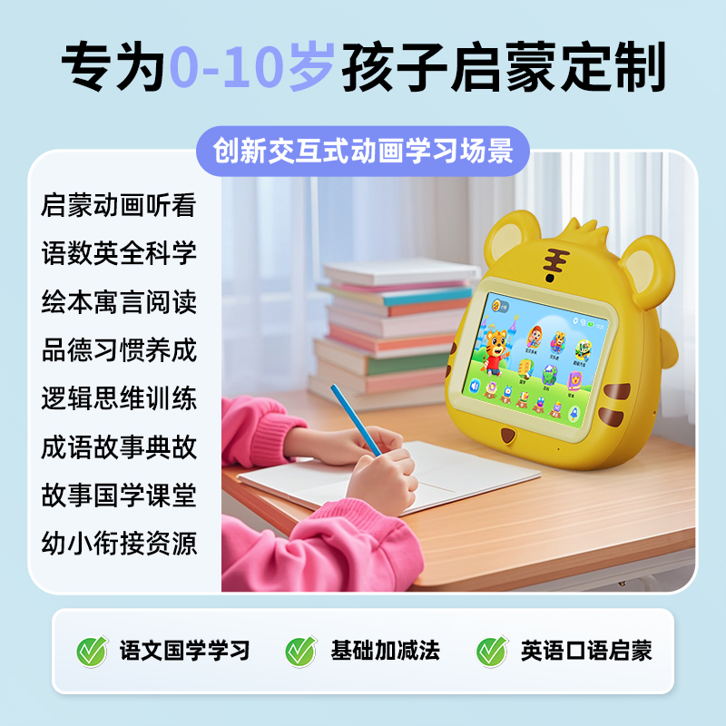 【年终狂欢季活动链接】贝乐虎0-10岁儿童早教机学习机儿童礼物